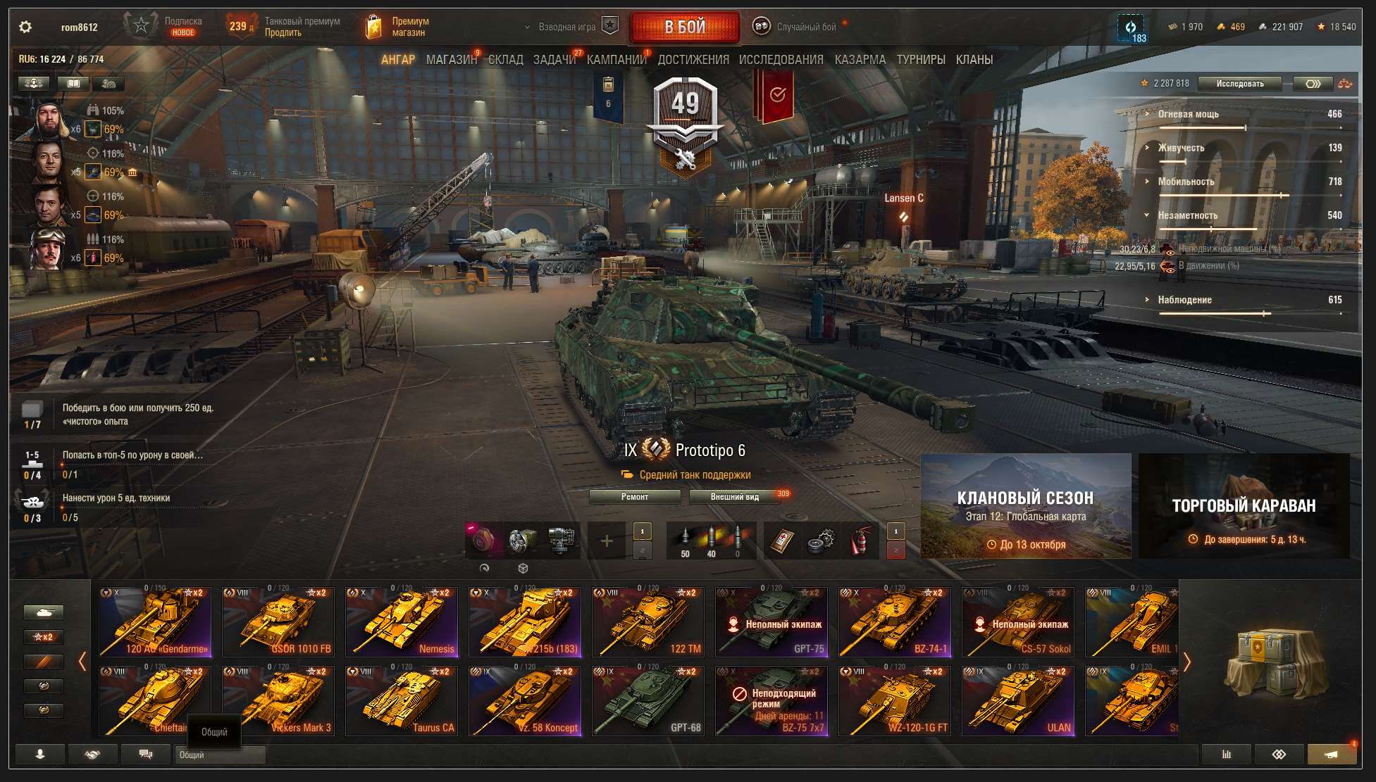 продажа аккаунта к игре Tanks Blitz, WoT(Lesta, WG)